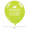 Шары воздушные ЗОЛОТАЯ СКАЗКА, 12" (30 см), КОМПЛЕКТ 5 штук, ассорти 5 цветов, с рисунком "Комплименты", пакет, 105018, 105018