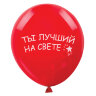 Шары воздушные ЗОЛОТАЯ СКАЗКА, 12" (30 см), КОМПЛЕКТ 5 штук, ассорти 5 цветов, с рисунком "Комплименты", пакет, 105018, 105018