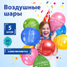 Шары воздушные ЗОЛОТАЯ СКАЗКА, 12" (30 см), КОМПЛЕКТ 5 штук, ассорти 5 цветов, с рисунком "Комплименты", пакет, 105018, 105018
