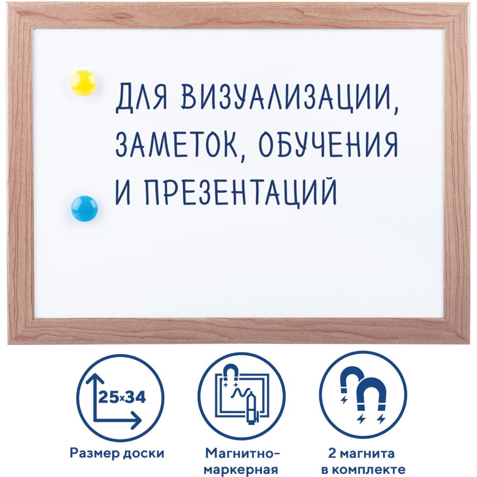 Доска магнитно-маркерная А4, 254х342 мм, ГАРАНТИЯ 10 ЛЕТ, BRAUBERG, 231993, 231993