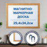 Доска магнитно-маркерная А4, 254х342 мм, ГАРАНТИЯ 10 ЛЕТ, BRAUBERG, 231993, 231993