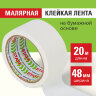 Клейкая лента малярная креппированная 48 мм x 20 м, STAFF EVERYDAY, 229057, 229057