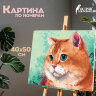 Картина по номерам 40х50 см, ОСТРОВ СОКРОВИЩ "Изумрудный взгляд", на подрамнике, акриловые краски, 3 кисти, 662496, 662496
