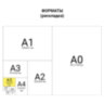 Бумага офисная МАЛОГО ФОРМАТА (148х210), А5, 80 г/м2, 500 л., марка С, STAFF "Profit", 146% (CIE), 110446, 110446