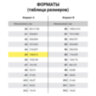 Бумага офисная МАЛОГО ФОРМАТА (148х210), А5, 80 г/м2, 500 л., марка С, STAFF "Profit", 146% (CIE), 110446, 110446