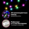 Электрогирлянда-нить комнатная "Звезды", 2 м, 20 LED, мультицветная, батарейки, ЗОЛОТАЯ СКАЗКА, 592477, 592477
