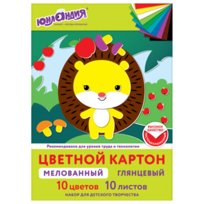 Картон цветной А4 МЕЛОВАННЫЙ, 10 листов, 10 цветов, в папке, ЮНЛАНДИЯ, 200х290 мм, 113548, 113548