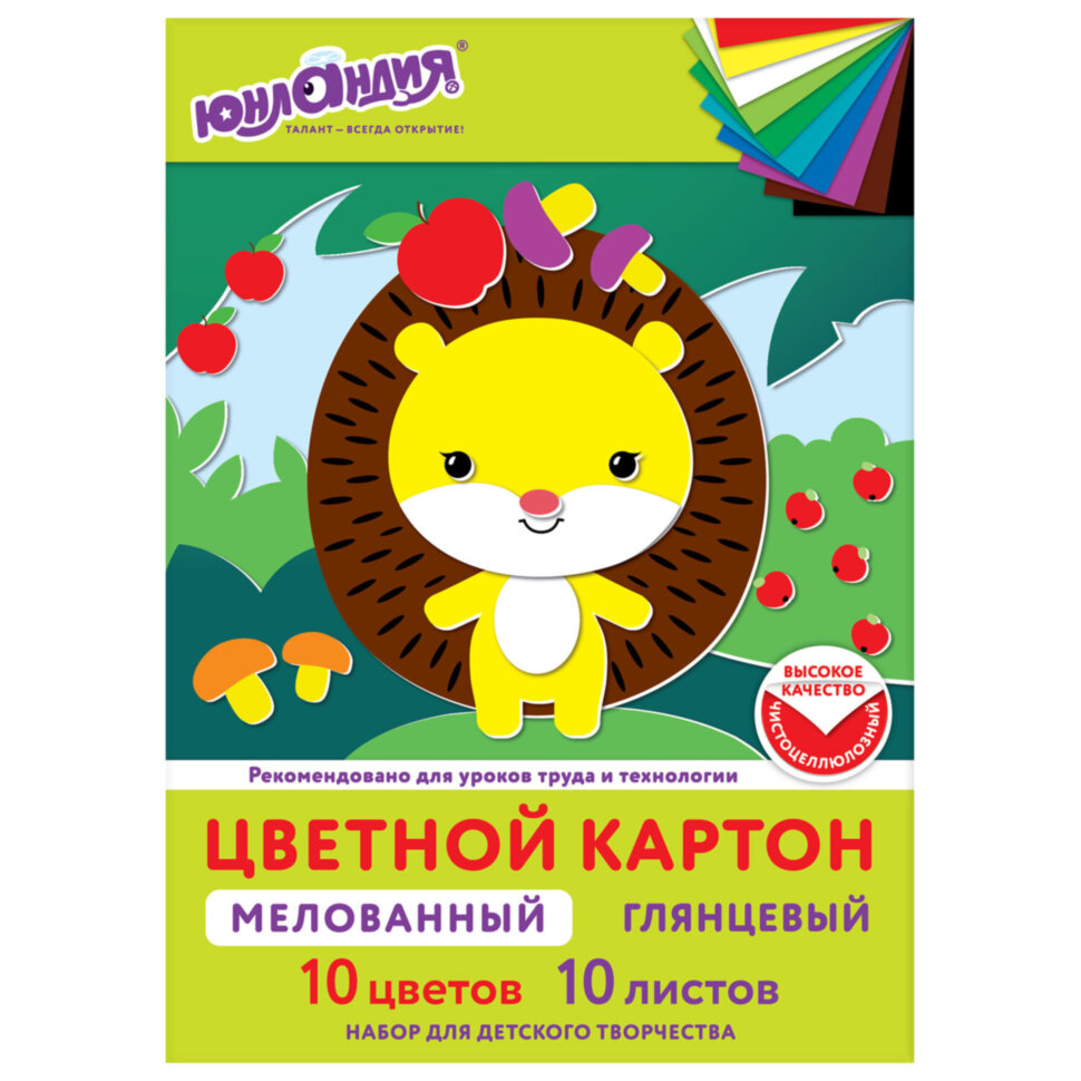 Картон цветной А4 МЕЛОВАННЫЙ, 10 листов, 10 цветов, в папке, ЮНЛАНДИЯ, 200х290 мм, 113548, 113548
