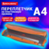 Переплетная машина для пластиковой пружины BRAUBERG BM-4, + ДЫРОКОЛ на 4 отверстия, пробивает 4 л., сшивает до 50 л., 531585, 531585