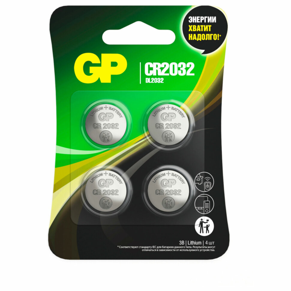 Батарейки литиевые GP Lithium CR2032 "таблетки, дисковые, кнопочные" КОМПЛЕКТ 4 шт., блистер, CR2032-2CRU4, 457761