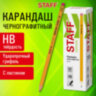 Карандаш чернографитный с ластиком STAFF "EVERYDAY" BLP-YLW, 1 шт., НВ, пластиковый, корпус жёлтый, 181940, 150 штук, 181940