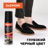 Краска для замши и нубука, 75 мл, губка, DASWERK (ДАСВЕРК), черная, 607624, 607624