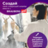 Кисть художественная проф. BRAUBERG ART CLASSIC, белка, круглая, № 8, длинная ручка, 200905, 200905