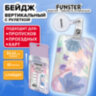 Бейдж вертикальный с 3D-печатью "Pastel grade" (85х54 мм), с рулеткой, СЛАЙДЕР, FUNSTER (ФАНСТЕР), 238842, 238842