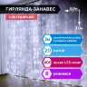 Электрогирлянда-занавес комнатная "Штора" 3х3 м, 400 LED, холодный белый, 220 V, ЗОЛОТАЯ СКАЗКА, 591335, 591335