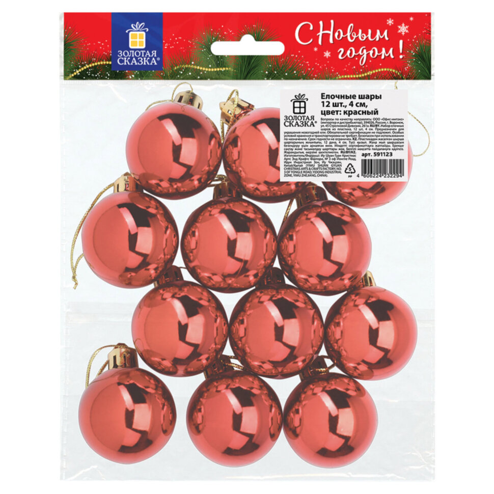 Шары ёлочные 12 шт., 4 см, "Solid Color", пластик, КРАСНЫЕ, глянец, ЗОЛОТАЯ СКАЗКА, 591123, 591123