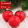 Шары ёлочные 12 шт., 4 см, "Solid Color", пластик, КРАСНЫЕ, глянец, ЗОЛОТАЯ СКАЗКА, 591123, 591123