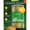Семечки тыквенные NARMAK очищенные, 1 кг, 623574