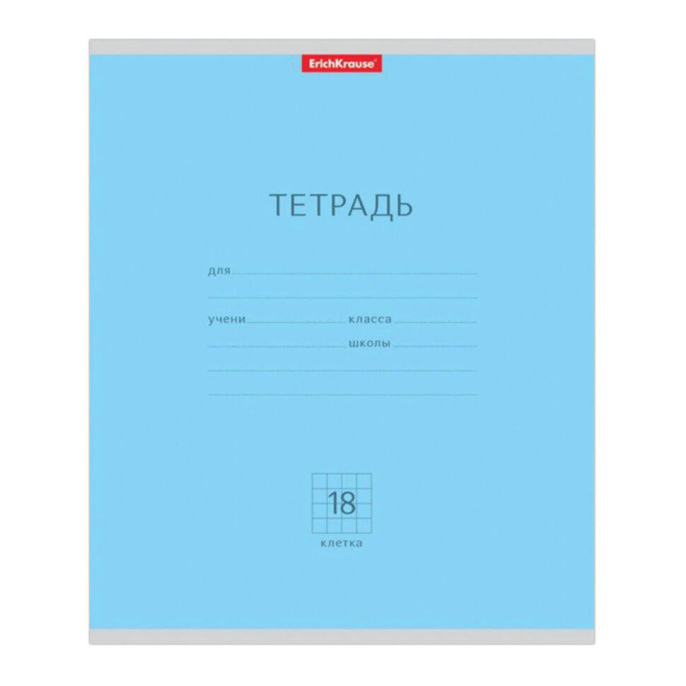 Тетрадь 18 л., ERICH KRAUSE, клетка, обложка картон, "КЛАССИКА", ГОЛУБАЯ, 35282, 104697
