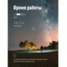 Фонарь аккумуляторный КОСМОС 1 Вт, LED, Li-ion, заряд от USB, KOS117Lit, 238266