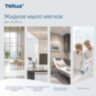 Картридж с жидким мылом одноразовый Tellus/TORK (Система S1) Advanced, 1 л, мягкое, 420511, 608891