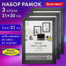 Рамка 21х30 см небьющаяся, КОМПЛЕКТ 3 штуки, багет 21 мм, МДФ, BRAUBERG "Idea", черная, 391393, 391393