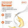 Гель для умывания гипоаллергенный с молочной кислотой 200 мл, Пантелакт EVO, дозатор, 1828, 700135