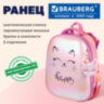 Ранец BRAUBERG SHINY, 2 отделения, с брелоком, "Счастливый кот", 38х28х14 см, 270697, 270697