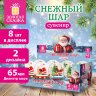 Снежный шар "Дед Мороз" диаметр 65 мм, полистоун/стекло, 2 дизайна ассорти, ЗОЛОТАЯ СКАЗКА, 592598, 8 штук, 592598