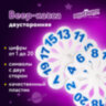 Веер-касса (цифры от 1 до 20) ЮНЛАНДИЯ, 270431, 270431