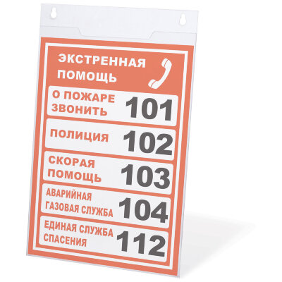 Подставка настенная для рекламных материалов ВЕРТИКАЛЬНАЯ (210х297 мм), А4, оргстекло, BRAUBERG, 290428, 290428