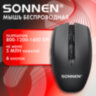 Мышь беспроводная USB, 800/1200/1600 dpi, 5 кнопок + колесо-кнопка, оптическая, SONNEN Q80, черная, 513945, 513945