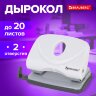 Дырокол BRAUBERG "Original", до 20 листов, белый, 227787, 227787