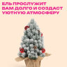 Ель новогодняя искусственная 32 см, заснеженная с декором, литой ПЭТ, ЗОЛОТАЯ СКАЗКА, 592514, 592514