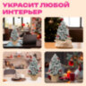 Ель новогодняя искусственная 32 см, заснеженная с декором, литой ПЭТ, ЗОЛОТАЯ СКАЗКА, 592514, 592514
