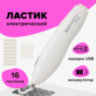 Ластик электрический BRAUBERG "ULTRA", АККУМУЛЯТОР, зарядка USB, + 16 сменных ластиков, 229609, 229609
