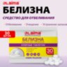 БЕЛИЗНА в хлорных таблетках для отбеливания, дезинфекции и уборки 30 шт., 0,1 кг, флоупак, LAIMA PROFESSIONAL, 609422, 609422