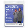 Дождевик плащ на кнопках, EVA, многоразовый прочный, чехол в комплекте, универсальный размер, серый, SHAMAANI (ШАМААНИ), 610936, 610936