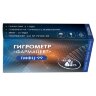 Гигрометр-термометр электронный ФАРМ-СИБ ТМФЦ-99 с поверкой РФ, 671376
