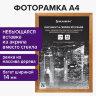 Рамка 21х30 см, дерево, багет 14 мм, BRAUBERG "Elegant", мокко, акриловый экран, 391298, 391298