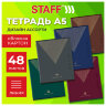 Тетрадь А5 48 л. STAFF "College" скоба, линия, офсет №2 ЭКОНОМ, обложка картон, "РОДИНА", 405629, 405629