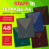 Тетрадь А5 48 л. STAFF "College" скоба, линия, офсет №2 ЭКОНОМ, обложка картон, "РОДИНА", 405629, 405629