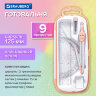 Готовальня BRAUBERG SCHOOL KIT, 9 предметов, циркуль 125 мм, чертежные принадлежности, персиковый цвет, 210715, 210715
