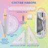Готовальня BRAUBERG SCHOOL KIT, 9 предметов, циркуль 125 мм, чертежные принадлежности, персиковый цвет, 210715, 210715