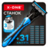 Бритвенный станок многоразовый мужской, 3 лезвия, 31 кассета, синий, X-ONE (ИКС-УАН), 700024, 700024