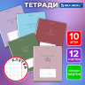 Тетради ДЭК 12 л., КОМПЛЕКТ 10 шт., BRAUBERG, клетка, обложка картон, "PHRASES", 107314, 107314
