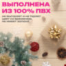 Гирлянда хвойная заснеженная с шишками, длина 270 см, диаметр 25 см, ЗОЛОТАЯ СКАЗКА, 592185, 592185