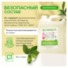 Гель для стирки с пятновыводителем для всех видов тканей 5 л SYNERGETIC "2 в 1", гипоаллергенный, 109804, 608032