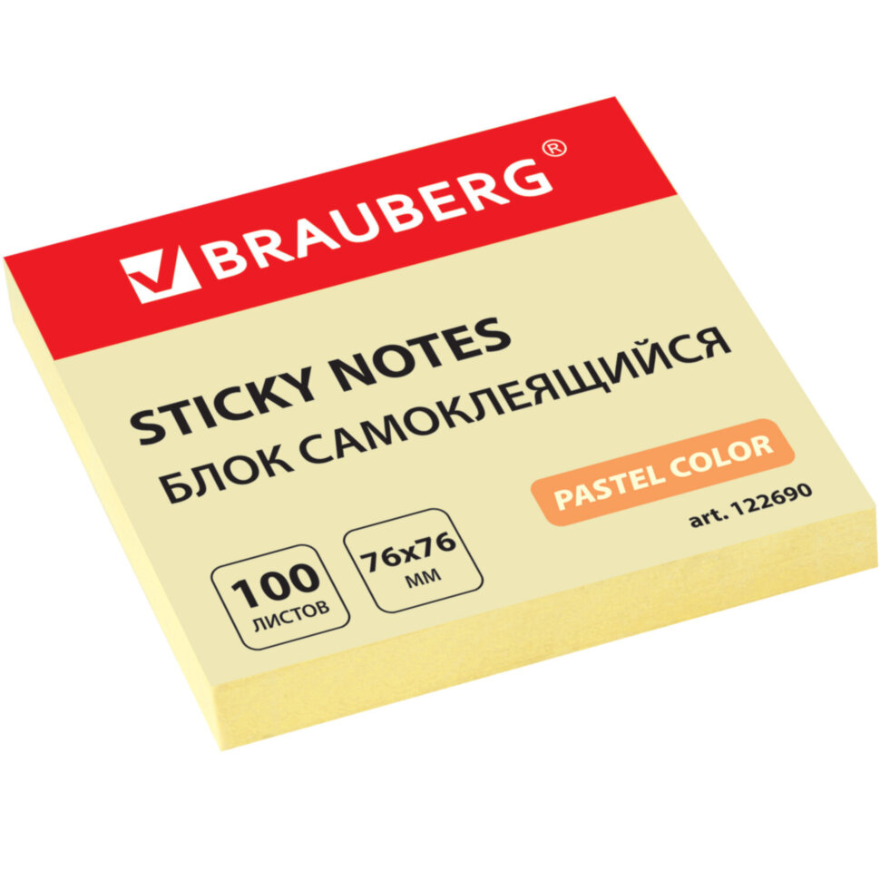 Блок самоклеящийся (стикеры) BRAUBERG, ПАСТЕЛЬНЫЙ, 76х76 мм, 100 листов, желтый, 122690, 122690