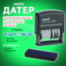 Датер-мини, месяц БУКВАМИ, "12 БУХГАЛТЕРСКИХ ТЕРМИНОВ", оттиск 45х3,8 мм, синий, TRODAT 4817, 80701/217012, 235554